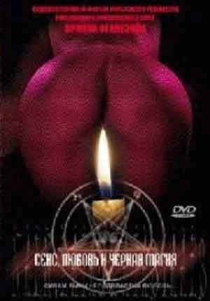 Magic Movie Sex - Porn Film Online - Sex, Love And Black Magic - Watching Free!