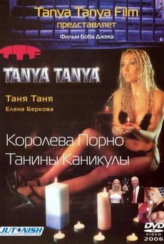 Таня Руссоф порно - 44 фото голой Tanya Russof