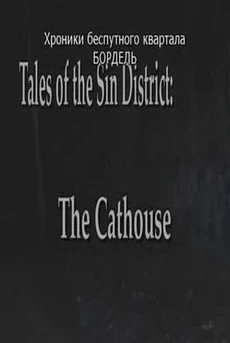Tales Of The Sin District: The Cathouse